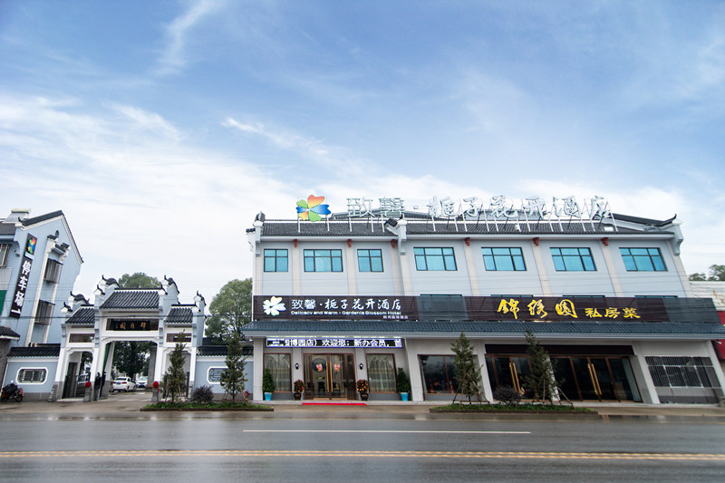 荆州方特二店