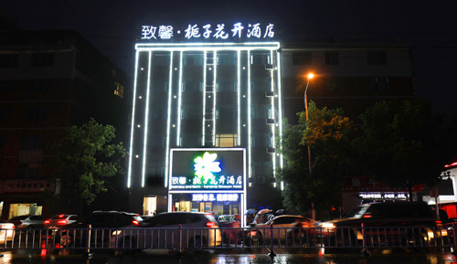 仙桃何李路福星城店